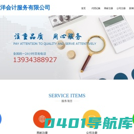 运城赤洋会计服务有限公司-运城赤洋会计服务有限公司