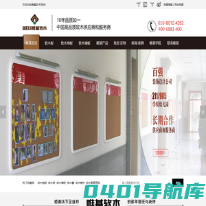 软木-软木地板-软木板-唯基软木厂家官方网站-北京北城伟业软木制品销售中心