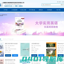 智慧畅想图书资源中心