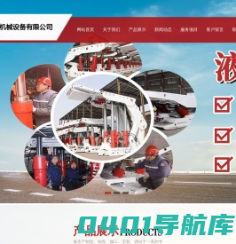 矿用生产工具_矿用机械设备及配件_液压支架_刮板输送机_刮板转载机_掘进机_吕梁乾茂机械设备有限公司
