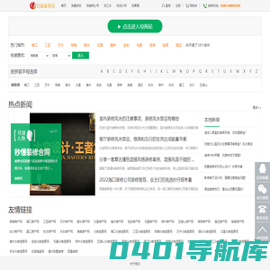 海南装修网,海南装修公司,海南装修平台-好家家装修网