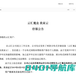 Chainedbox 我家云官网 - 安全、快速、易用的家庭私有云