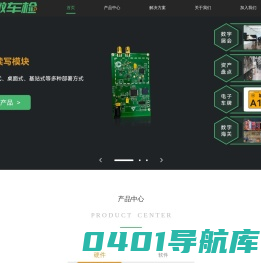 微车检，广西微车检智能科技有限公司，RFID，UWB WEICHEJIAN 治超设备 公路治超  检测设备