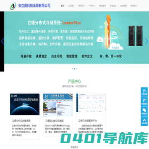 安立德科技无锡有限公司