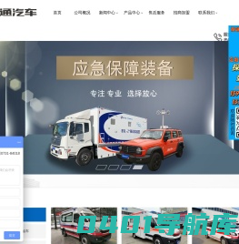 湖南星通汽车制造有限公司