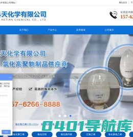 山东科天化学有限公司