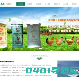 湖北晨科农牧集团股份有限公司