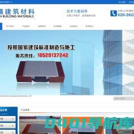 广州市增城禹晨建筑材料经营部 广州市增城禹晨建筑材料经营部