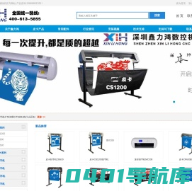 皮卡刻字机|电脑刻字机|皮卡割字机|-深圳皮卡刻字机官网