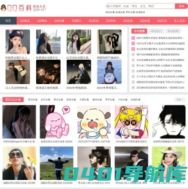QQ头像 QQ头像签名