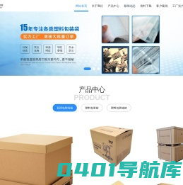无锡市万事达塑料包装制品有限公司 - 无锡纸箱厂,瓦楞纸箱,塑料包装袋,服装包装袋厂家,无锡包装厂