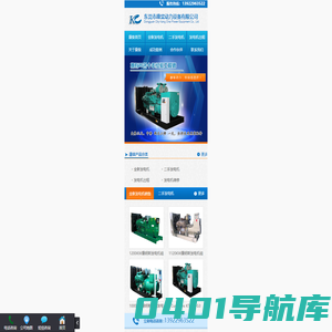 二手发电机|全新发电机|国产发电机|上柴发电机|玉柴发电机|潍柴发电机|无锡动力发电机|康柴动力-发电机租赁|发电机维