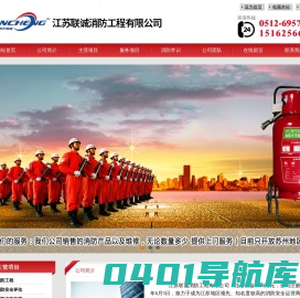 消防电气设施第三方检测_消防设施维保维修-江苏联诚消防工程有限公司