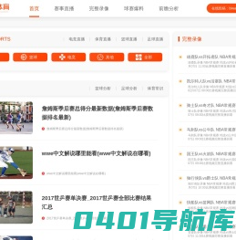 jrs直播_足球直播免费高清观看_体育直播免费无插件观看 - 中捷体育