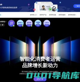 有赞新零售-智能化消费者运营,开始利润增长