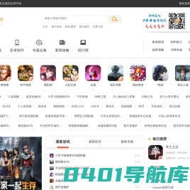 51苹果助手 - 国内最专业的手机游戏、手机软件下载平台