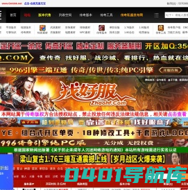 GM版本库,传奇版本库,传奇手游服务端,传奇单机版,三端传奇版本,传奇一条龙