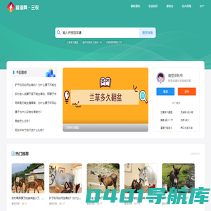 蓝湾网—专注三农知识分享