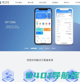 摩太科技-智慧社区|智慧公路|智慧工地解决方案服务商