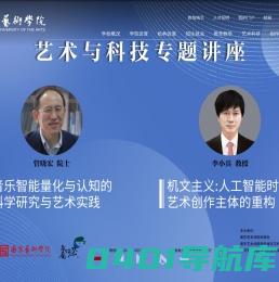 南京艺术学院