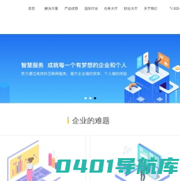 赢启共享经济平台