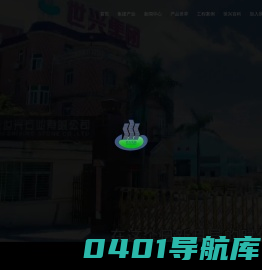福建世兴集团