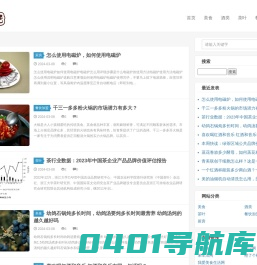 美食生活