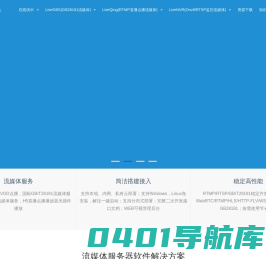 青柿视频流媒体服务解决方案