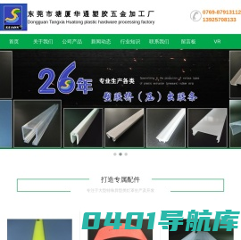 PC异型材|abs|PVC|塑胶异型材|亚克力|塑胶挤出灯罩|ABS塑料型材|塑胶条-华通塑胶五金加工厂