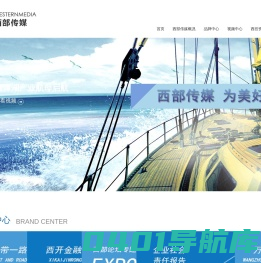 西部传媒,西部传媒有限公司