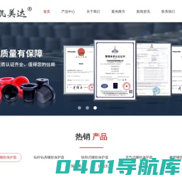 河北凯美达橡塑有限公司_石油套管螺纹保护器_石油钻杆螺纹保护器生产商