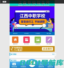 江西职校招生网