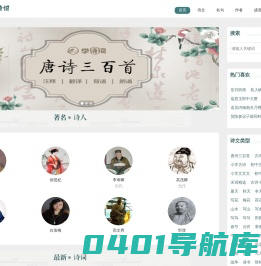 今日古诗词 - 品读千年古诗 传承中华文化