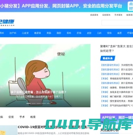 12健康网-海量优质健康资讯疾病症状手术检查信息平台