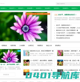 说说美文 - 分享经典的说说美文句子