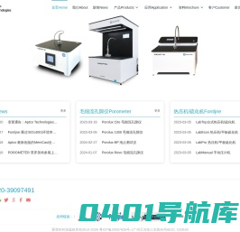 爱普科  普罗美特 - 毛细流孔径仪，泡点测试仪，喷金仪，热压机 , 硫化机，