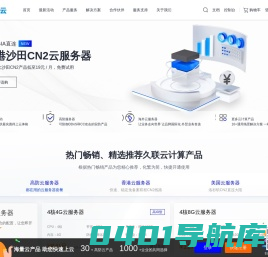 香港云服务器_香港VPS_美国VPS_高防服务器_久联云