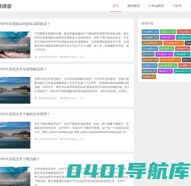烽烟博客-提供ZBlog模板_ZBlog插件_网站定制开发