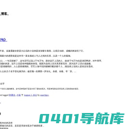 回忆过去的事