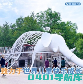 飞友官网|户外儿童滑梯_儿童组合滑梯_幼儿园滑梯_滑滑梯厂家_儿童游乐设施