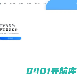 全景云设计服务平台 | 红星美凯龙