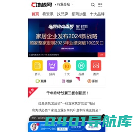 中华地板网-中国木地板行业门户领跑者