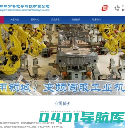 蚌埠万科电子科技有限公司