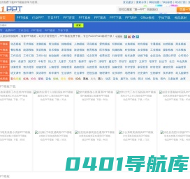 虚拟豆PPT模板下载网- PPT模板免费下载，课件免费下载