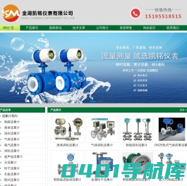 污水流量计|化工|明渠|电磁|生活|工业|耐腐蚀计量表-金湖凯铭仪表有限公司