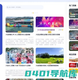 大连团建公司-大连企业团建-大连众磊拓展活动策划公司