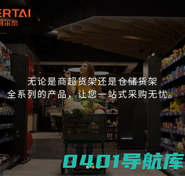 阿尔泰