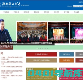 湖南师大附中