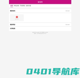 单机游戏_手机网游_游戏下载安装_珊瑚网
