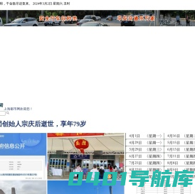 上海都市网-上海网-新都网-打造上海有影响力的主流都市门户网站！